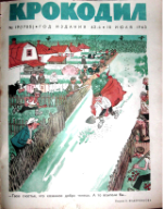 Обложка для Крокодил, 1963 , № 19.pdf